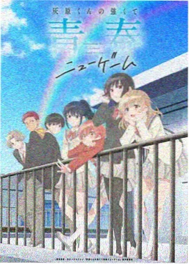 修仙国产动画