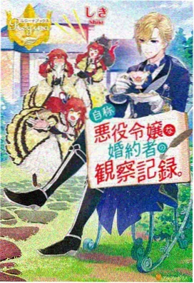 逆道题材国漫